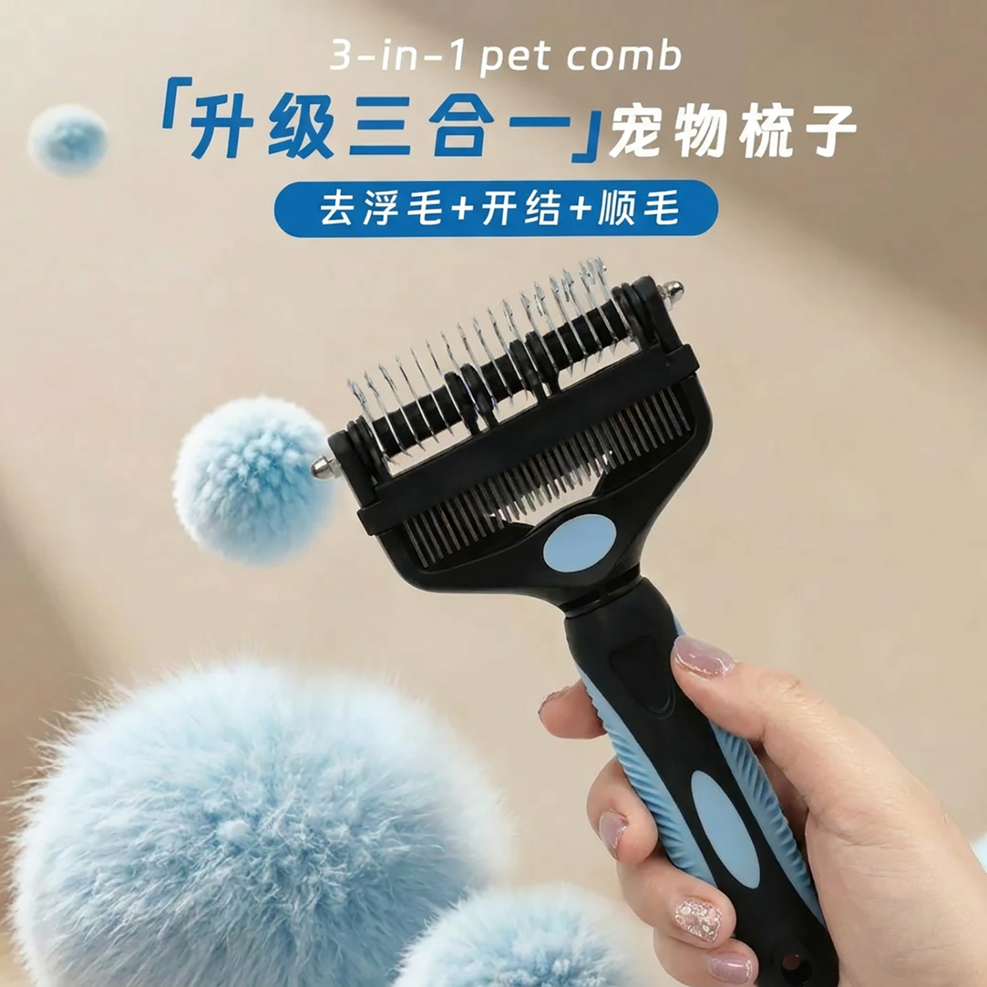 Nuevo peine de mascota 3 en 1 peinado de cabello abierto peinado recto para eliminar el cabello flotante para limpiar el cabello para perros y gatos