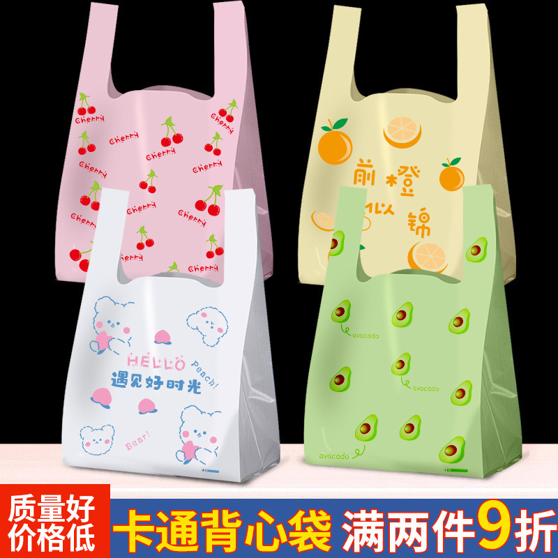 新网红彩色加厚一次性外卖塑料手提背心袋摆摊水果打包袋外卖批发