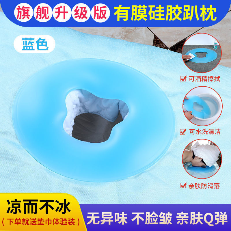 美容院硅胶趴枕美体按摩院洞枕头垫脸面无痕圆型U型俯枕垫|undefined