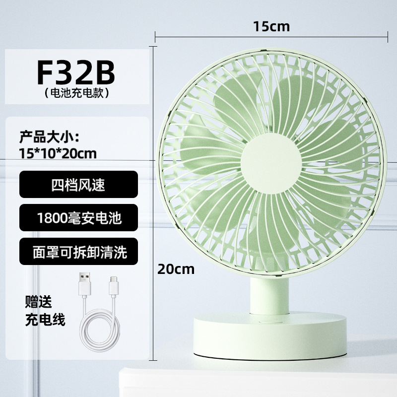 F32B【1800mA】【녹색】