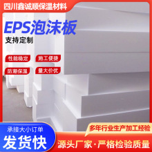 高密度eps泡沫板10公分厚隔热板外墙保温填充工地阻燃回填聚苯板