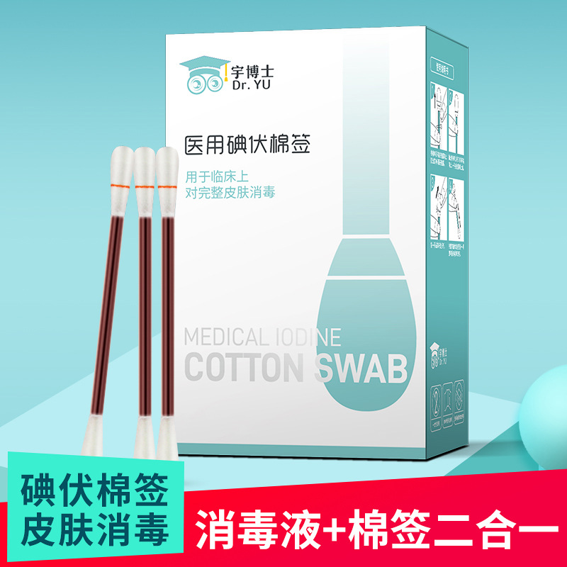 自动化设备生产15mm长绒棉碘伏棉签酒精棉签机械手包装20支/50支