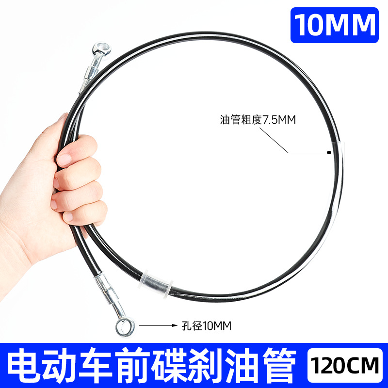 Aplicable Tailing Yadi No. 9 coche eléctrico freno de disco tubo de aceite freno delantero y trasero de motocicleta tubo de aceite de freno M8/10MM