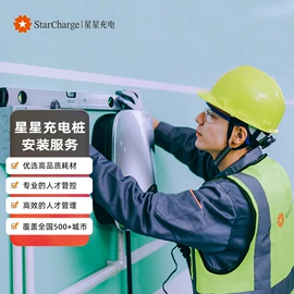 家用充电桩;汽车充电桩;快速充电桩