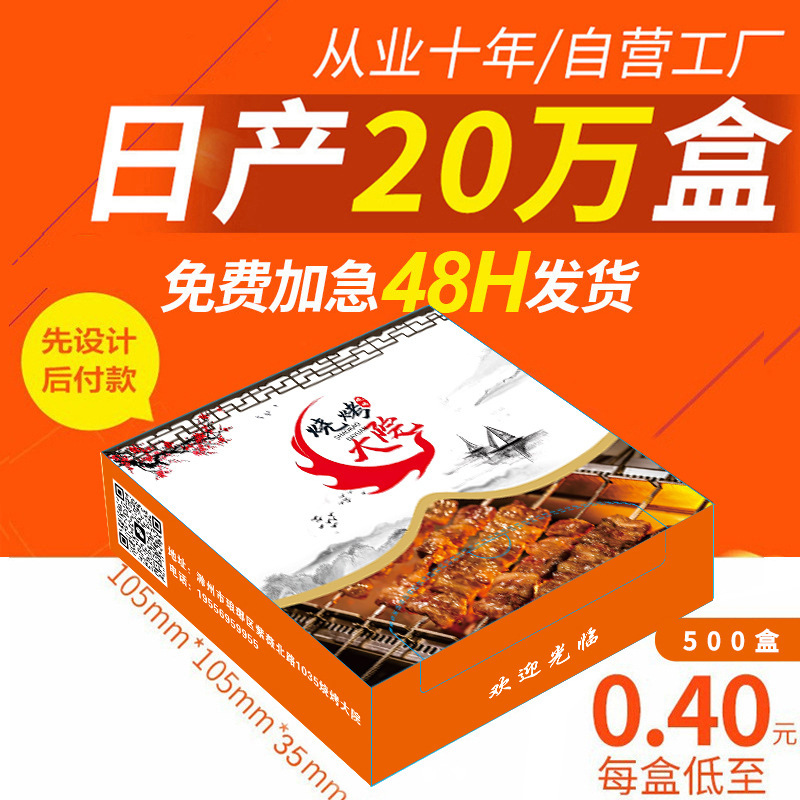 Customized Square Tissue Boxes for Food Stalls and Restaurants, Corporate Promotional Tissue Boxes for Pharmacies and Banks, Custom-Made Tissue Boxes for Gas Stations