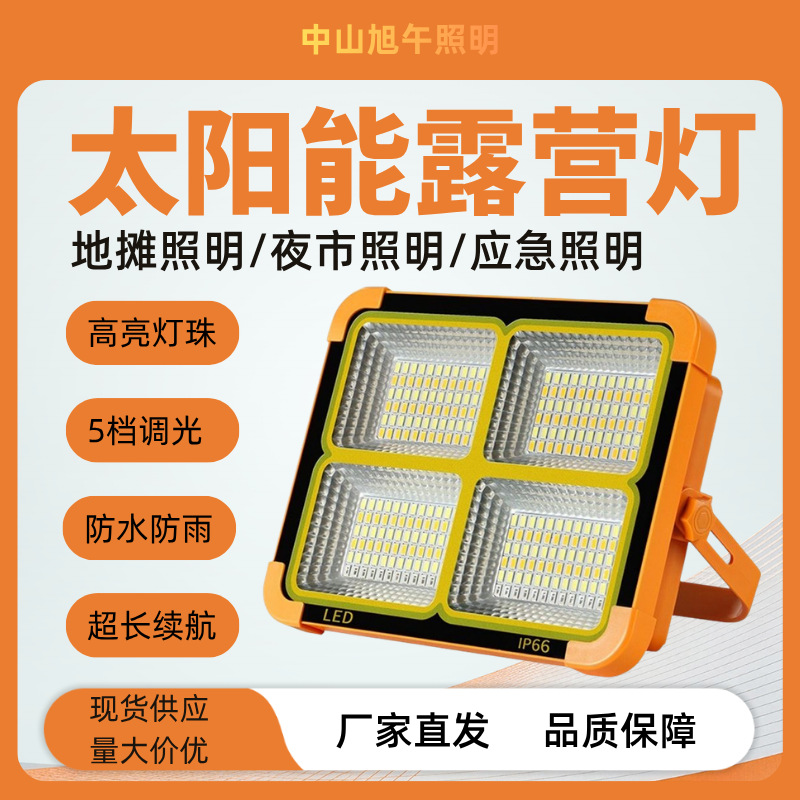 Outdoor Camping Stand