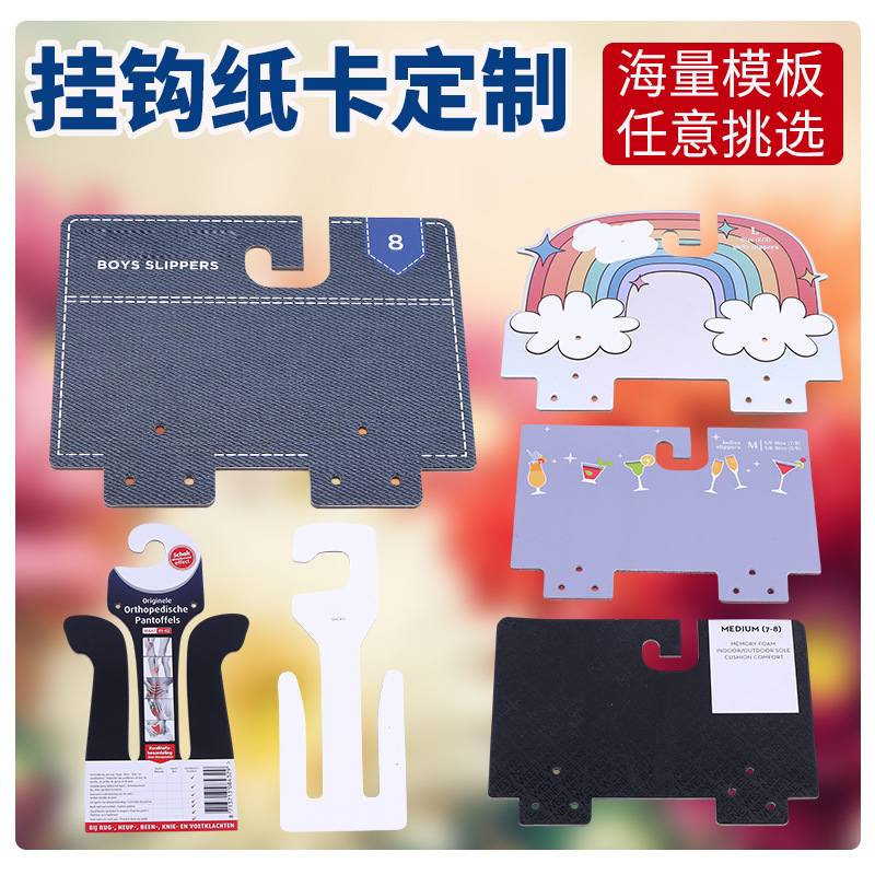 免费设计卡通袜子包装纸卡挂钩 兔挂钩袜子商标 儿童袜卡纸牌挂钩