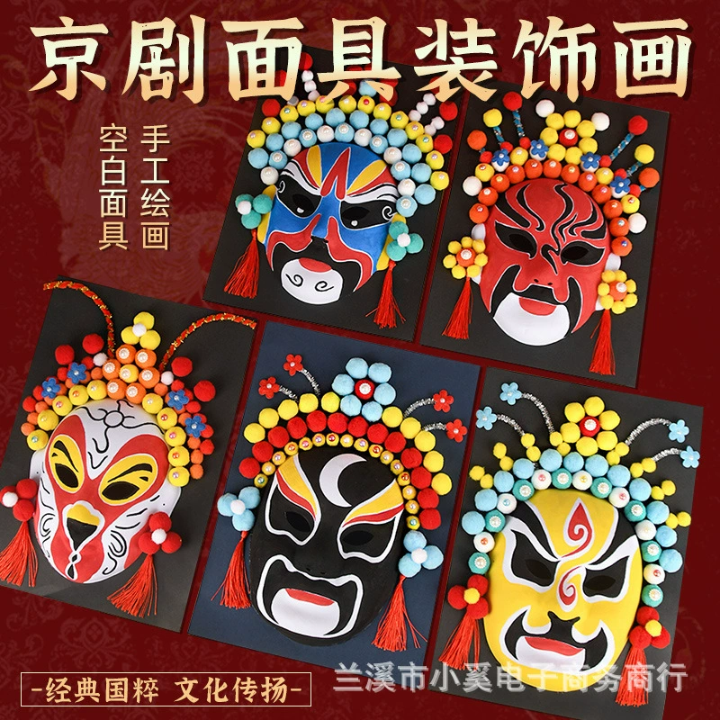 Mask, children's materials set for kindergarten, DIY