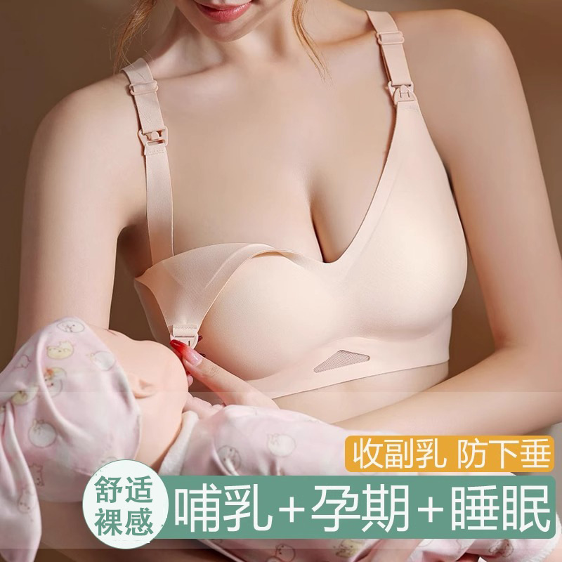 Pregnant women's full-stage lactation underwear anti-sagging gathered postpartum feeding thin comfortable accessory breast pregnancy bra