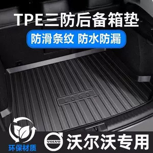 TPE car trunk mat for Volvo XC60 XC90 V40 XC40 S60L S90 waterproof trunk mat