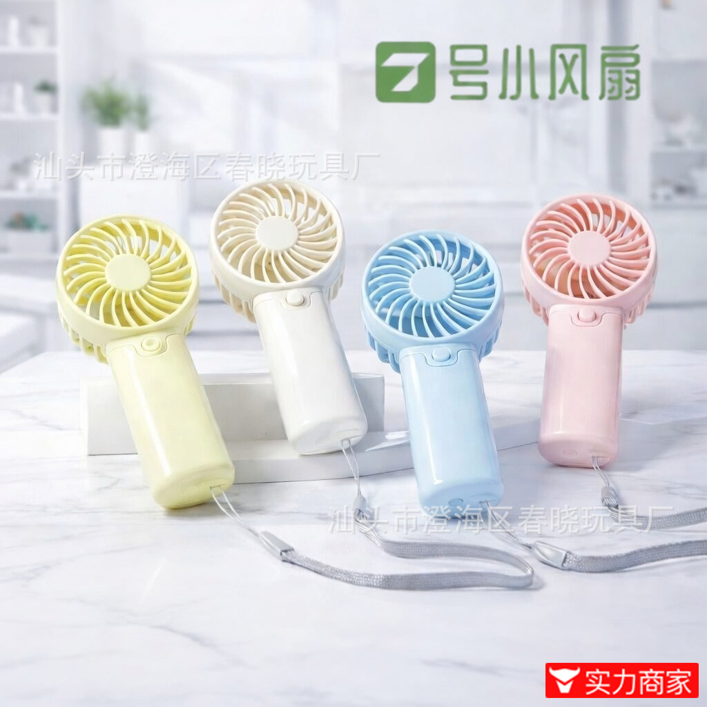 Cross-Border Popular No. 7 Handheld Fan Outdoor Portable Small Fan Compact Gift Camping Mini Fan
