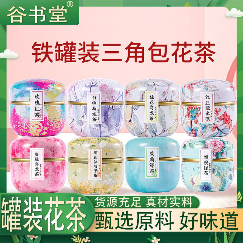 三角包蜜桃乌龙茶白桃红豆薏米茶菊花决明子茶罐装组合茶伴手礼|undefined