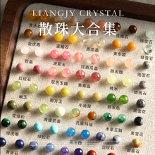 多宝水晶散珠合集diy手串配件圆珠珠男士手串女手项串珠子