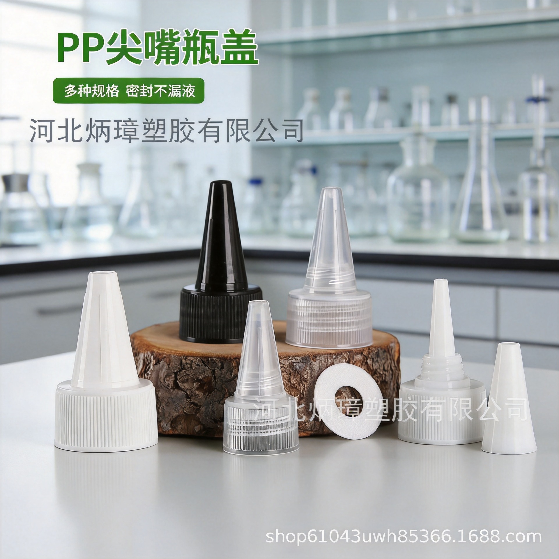现货批发18 20 24口径28牙塑料盖多色电发水盖PP塑料瓶盖尖嘴盖子