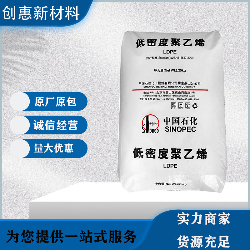 LDPE 上海石化N220 低密度聚乙烯 适用于农膜地膜无纺布等