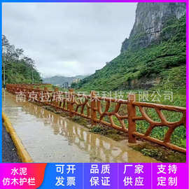 水泥护栏混凝土新农村仿树仿木栏杆景区市政桥梁河道仿藤仿树皮