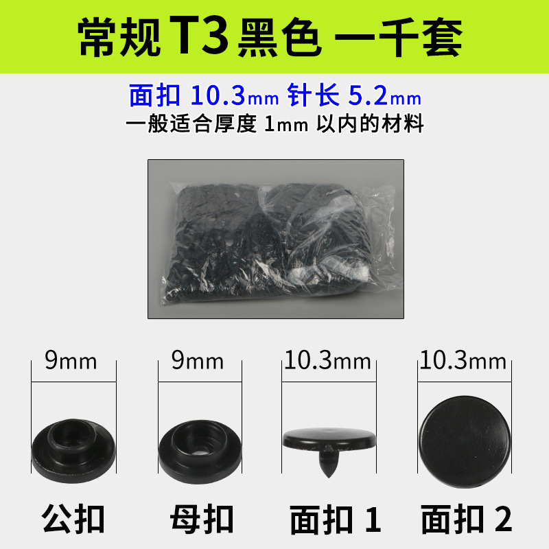 Botones a presión de plástico T3/T5/T8 para carpeta y ropa, al por mayor