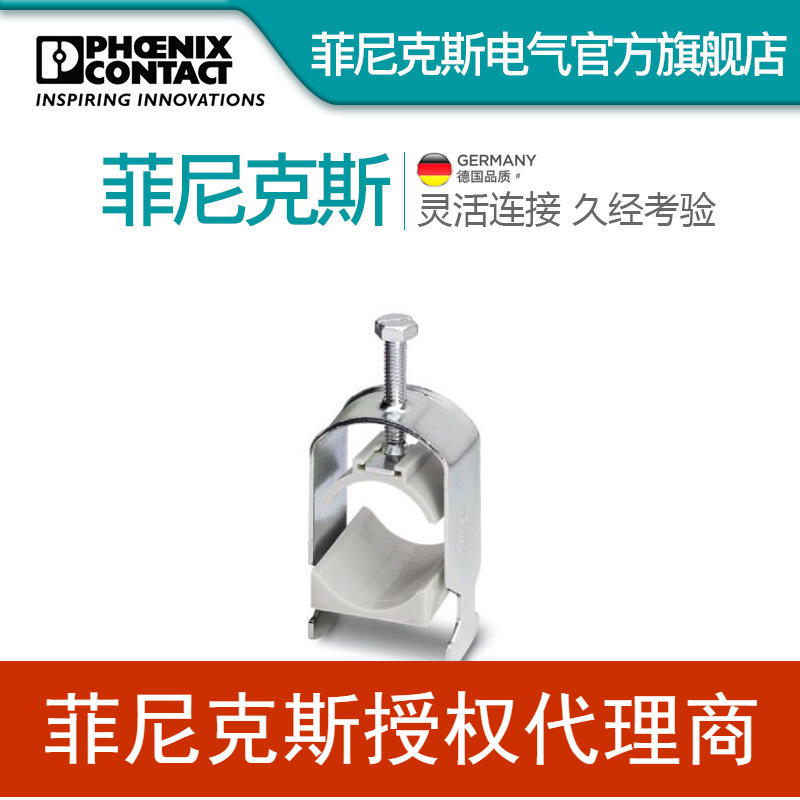 代理菲尼克斯电缆夹 - WCC 34 - 3240257-25