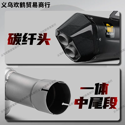 Mid-Section and Tail Section Non-Destructive — Motorcycle exhaust pipe