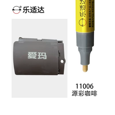 repairing color spots and scratches – Avtomobil boya qələmləri - yuancai-coffee-11006free-touch-up-paint-gift-pack