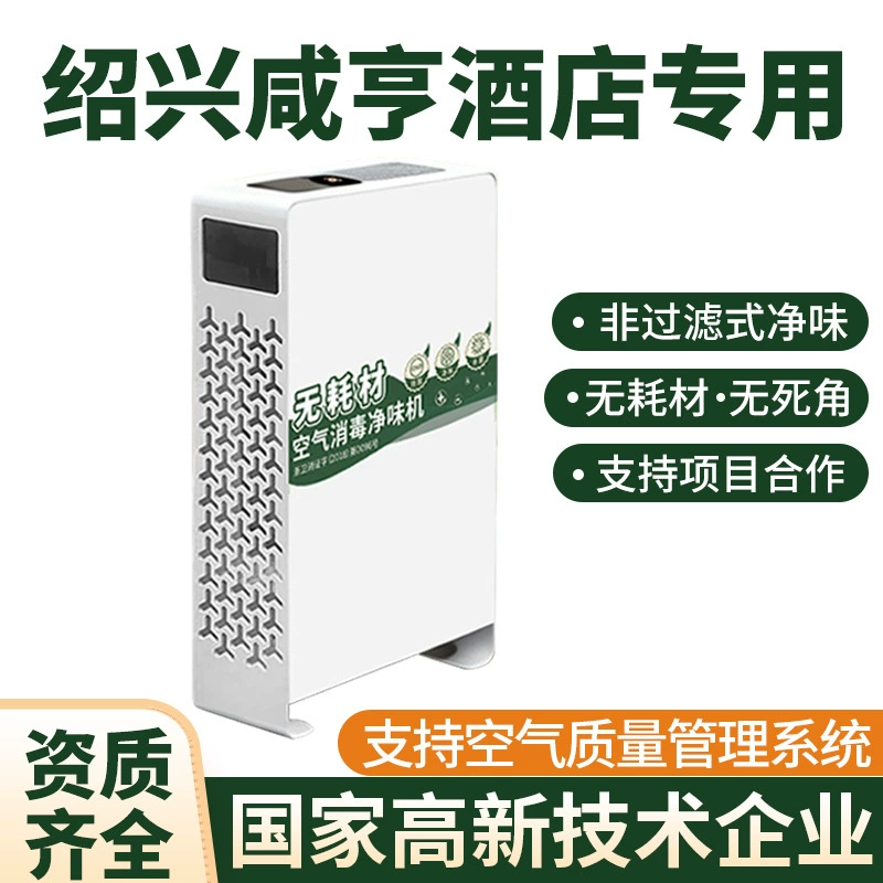 Труба Встроенная центральное кондиционирование воздуха фотокаталитический дезодорант формальдегид дезинфекция стерилизация нано-легкое устройство очистки ионами водорода