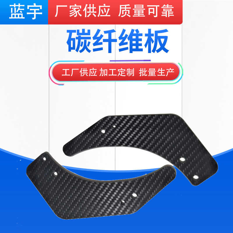 厂家直销碳纤维客制化碳纤维板材加工碳纤维板3k切割定/做