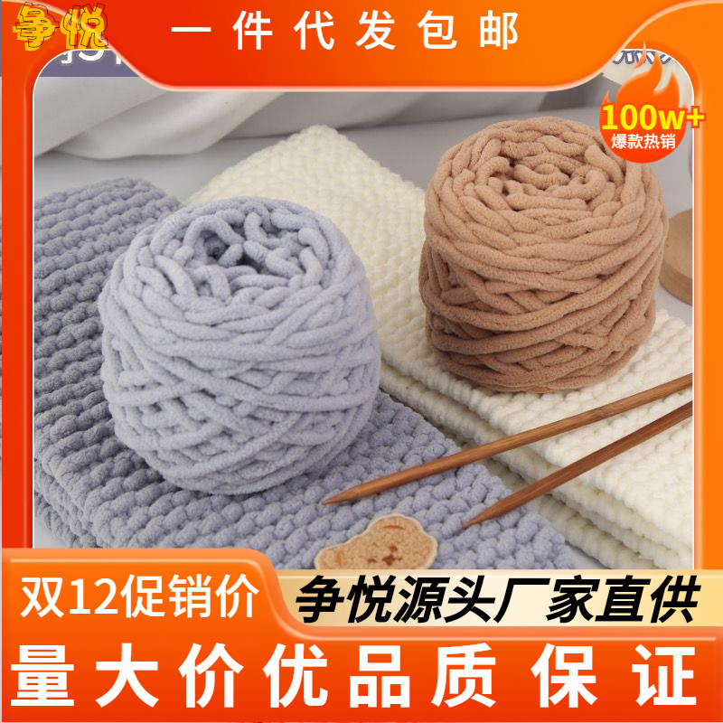毛线团粗毛线围巾线钩鞋线手工编织线批发坐垫帽子冰条线粗线