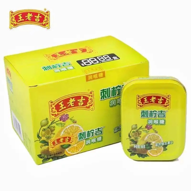王老吉润喉糖56克铁盒装原味滋补糖清凉薄荷糖 传统滋补零食|undefined