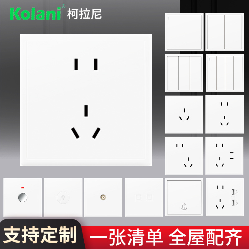 墙壁双控开关带五孔插座一开单控开关有边框5孔白色工程开关插座
