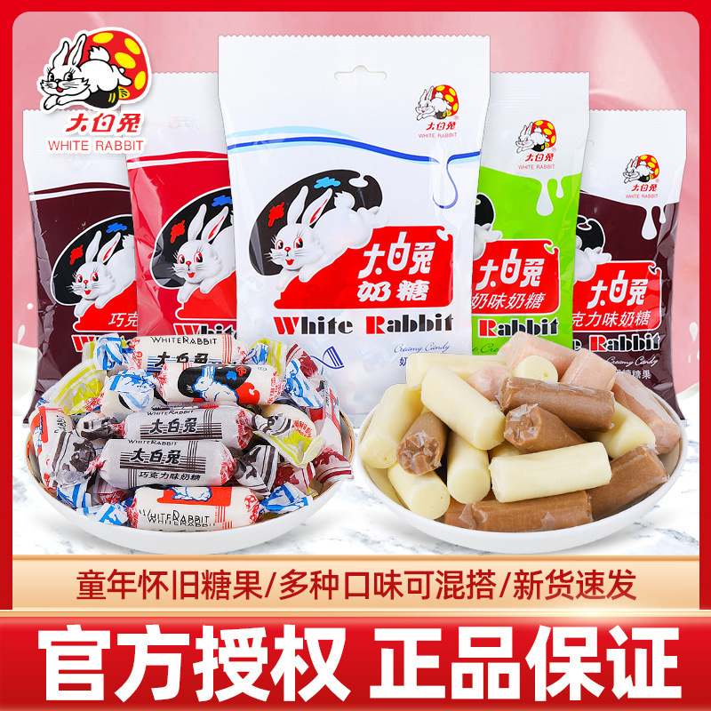 上海関生源白ウサギトフィーバルク卸売ウェディングキャンディー子供のレジャーシェアリングスナックキャンディー|undefined