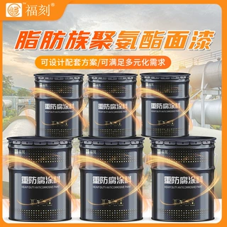 福刻厂家定制工业重防腐漆环氧漆丙烯酸漆船舶漆船舱耐盐雾