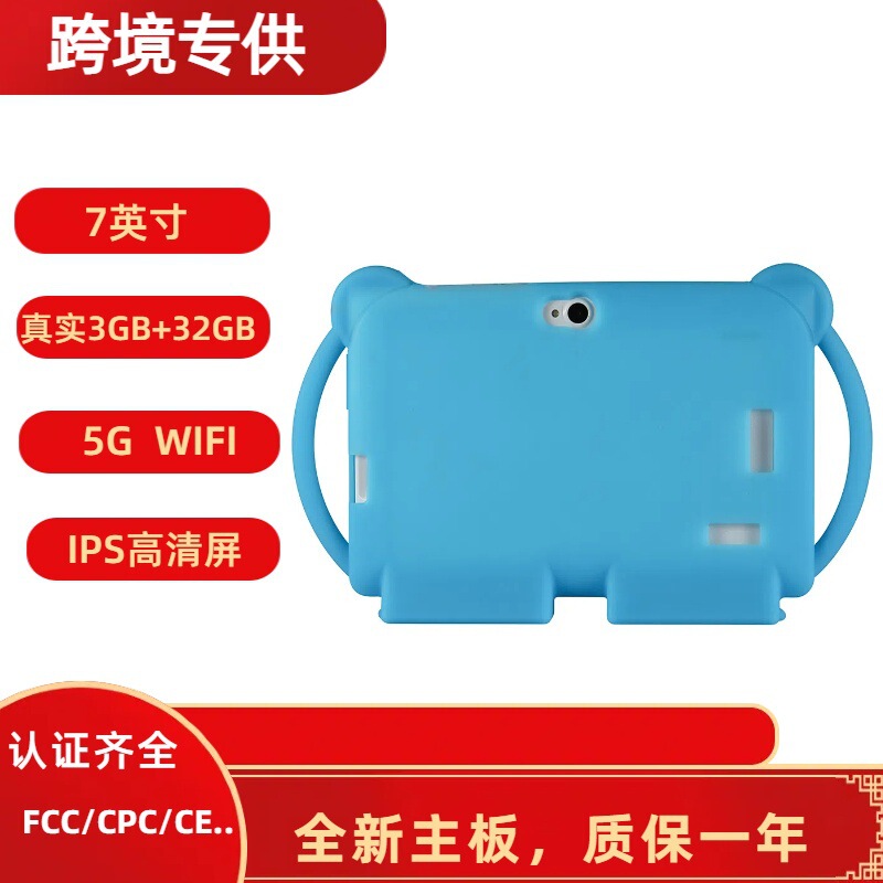 Xiyin explosive 7-inch notebook children's tablet intelligent learning machine early education computer cross-border wholesale Kids Tab