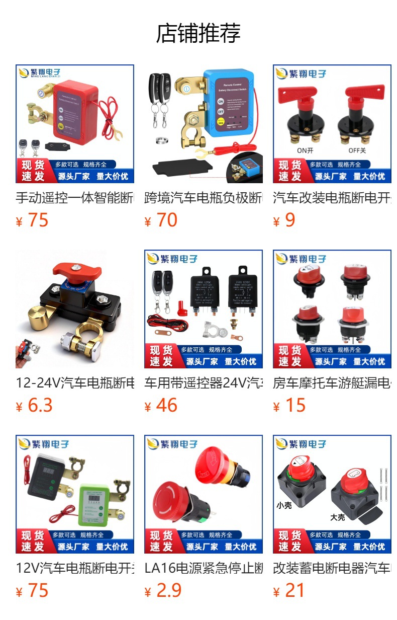 200A Automotive Relay with Remote Control 24V Start Power Protection Wireless Remote Control Power Cut-Off Switch
