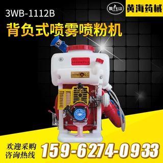 供应背负式农用打药弥雾机3WB-1112B型 喷粉打药机 果园喷药机械