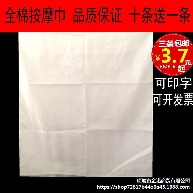 Cotton massage cloth massage towel massage towel hand cloth massage bed sheet hole towel bedspread