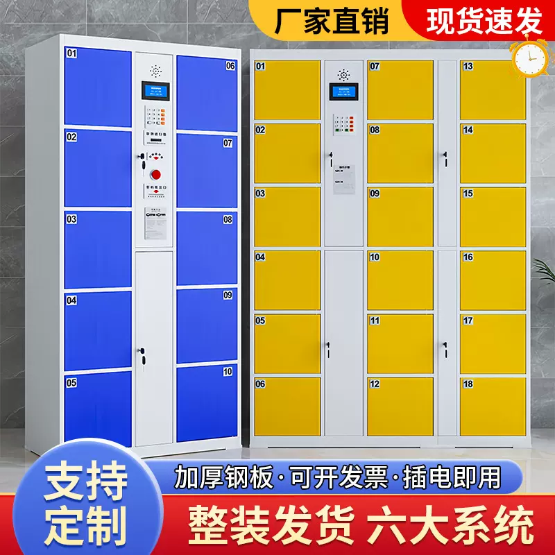 超市电子存包柜商场扫码智能储物柜人脸识别寄存柜条码自助储物柜