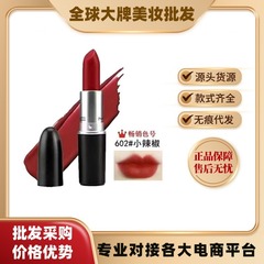正品MAC DIVER大子弹头口红602小辣椒哑光唇膏泫雅色