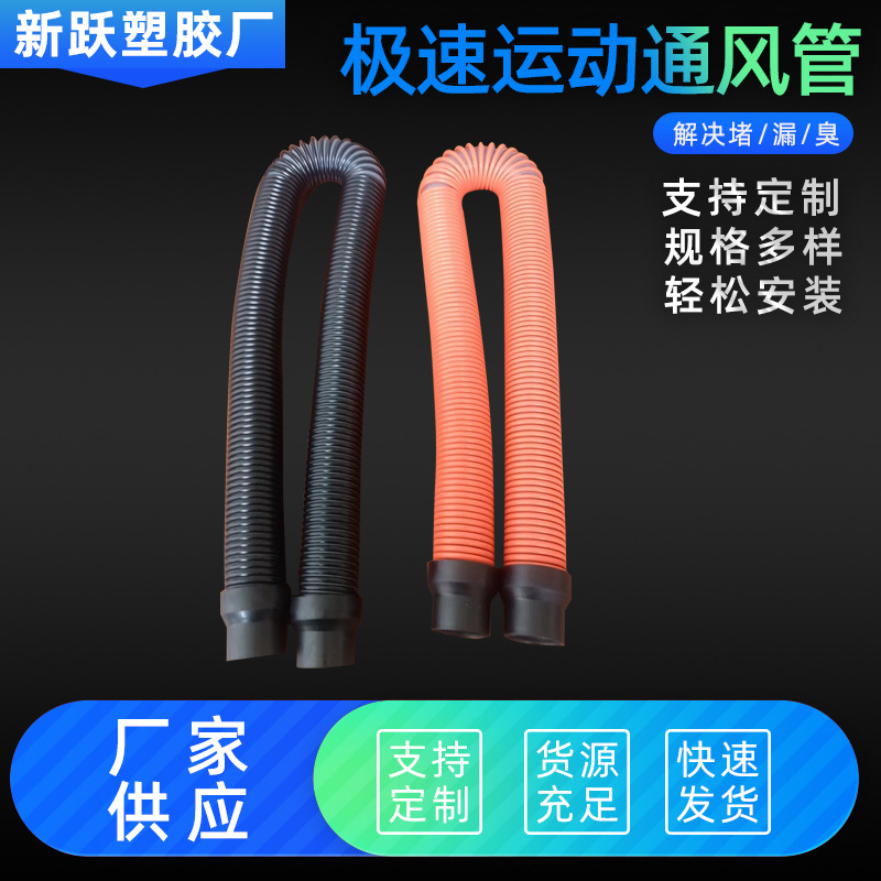 极速运动通风管PE通风排气管工业塑料吸尘管伸缩软管