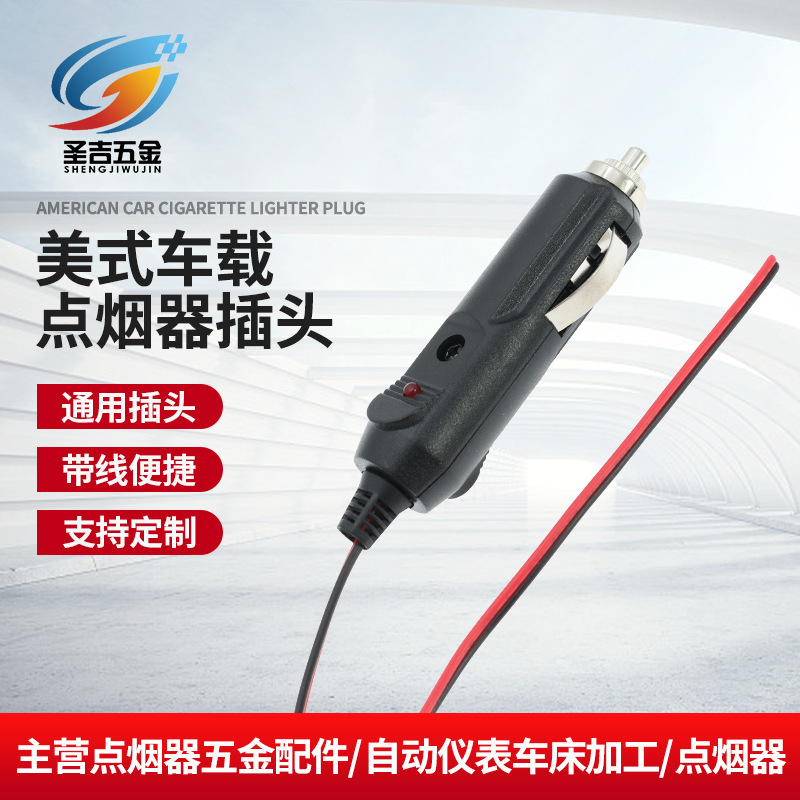 American car cigarette lighter red and black power cord car horn heating lunch box adapter with light cigarette lighter plug