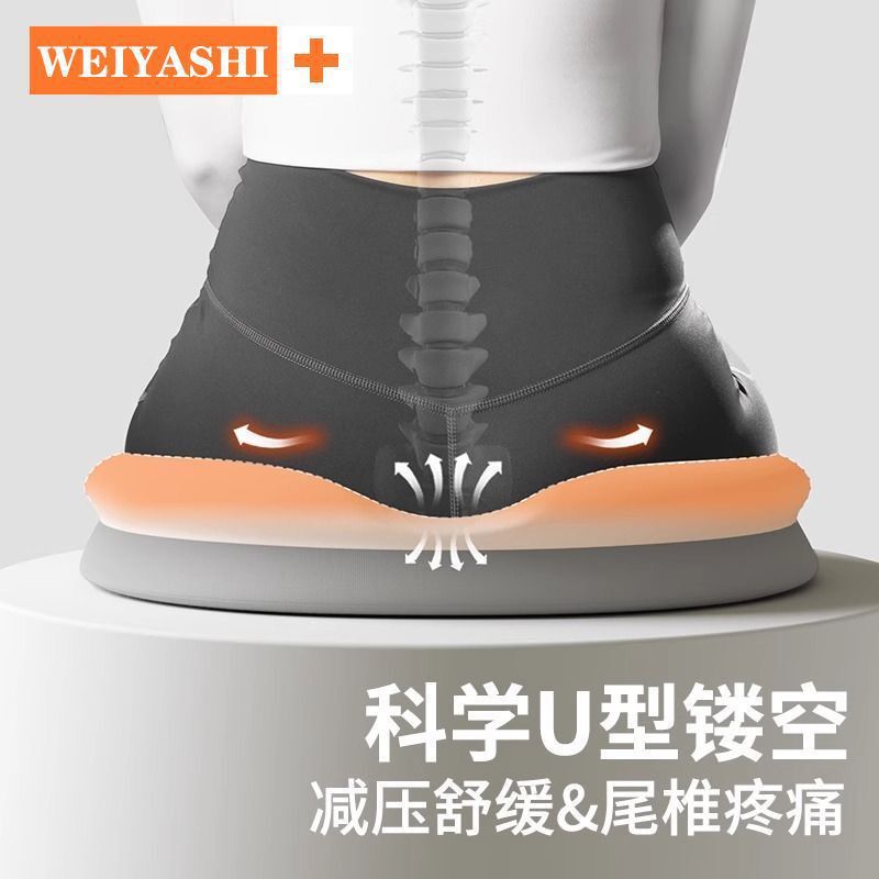 尾骨減圧低反発シートクッション、術後座りがちな美尻、通学用通気性シートクッション、オフィス用厚みのあるシートクッション|undefined