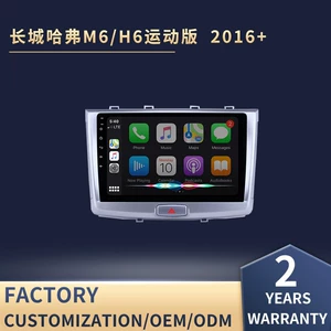 Suitable for Haval M6 car carplay all-in-one machine Great Wall H6 sports version Android smart large screen navigator