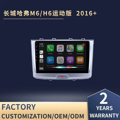 Suitable for Haval M6 car carplay all-in-one machine Great Wall H6 sports version Android smart large screen navigator