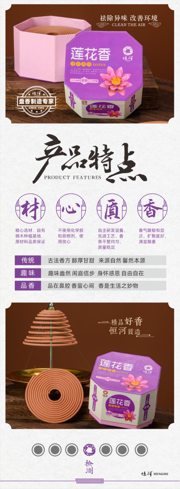 莲花香 详情 (4).jpg