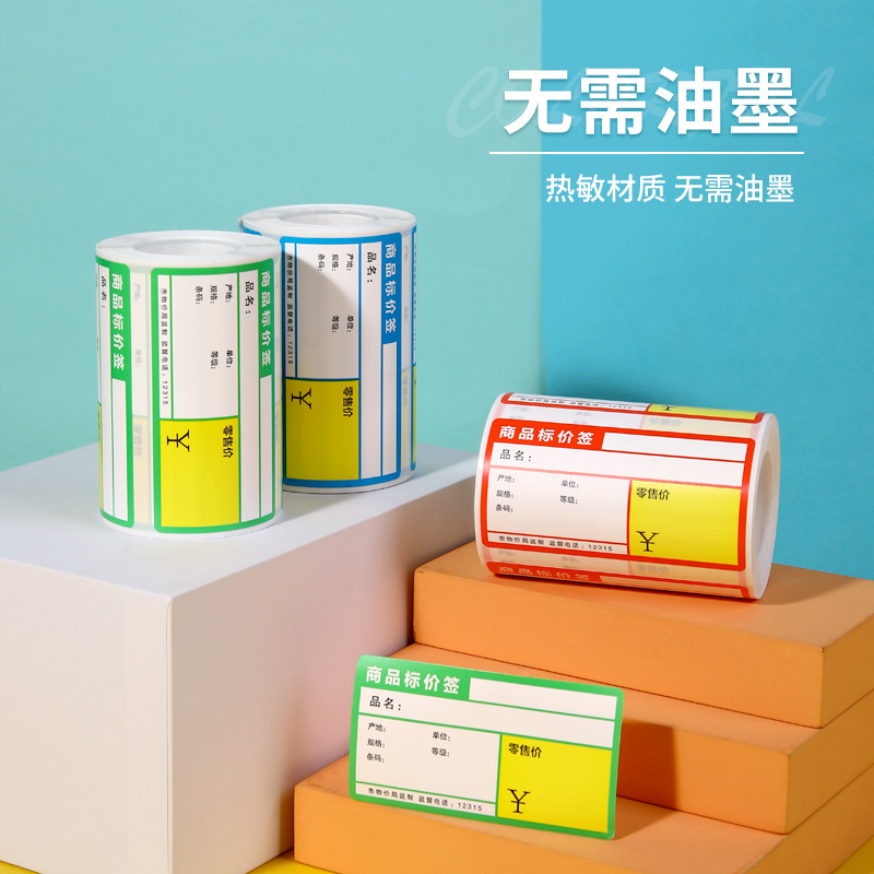 【Chinese Version】B21/B3S Thermal Printer Label Machine Thermal Product Price Food Sticker Self-Adhesive Barcode Label Paper