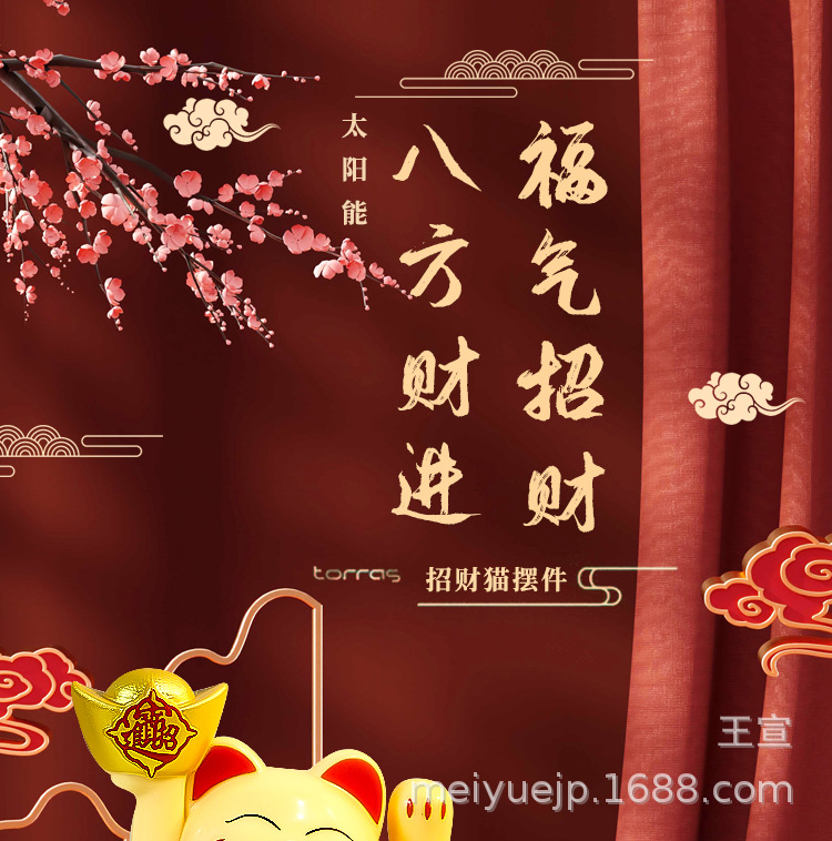招财猫2切片_01.jpg