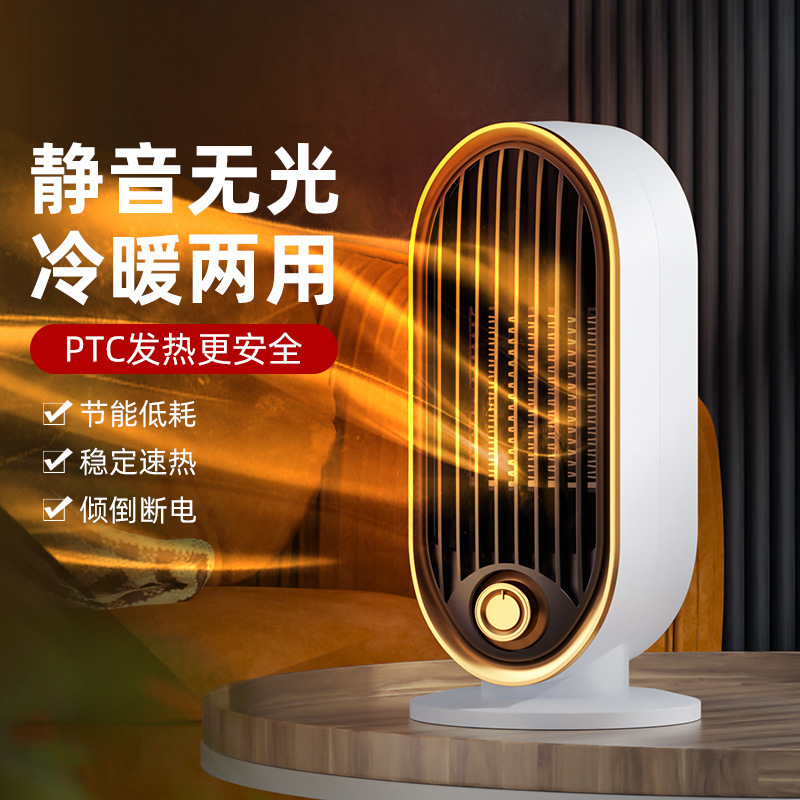新款家用暖风机节能火焰电暖器办公室小型省电取暖器支持一件代发|undefined