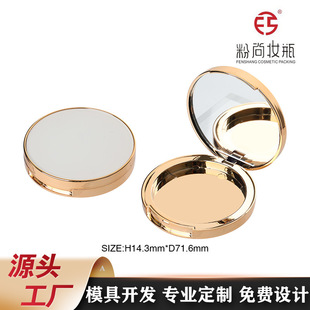 Factory Direct Sales Single-Layer Buckle with Top Piece Powder Box Blush Box Foundation Cream Box Makeup Powder Box Packaging Material