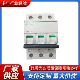 微型断路器;配电柜;其他断路器