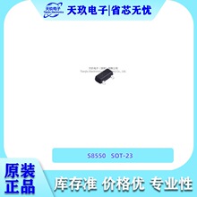 全新正品友台UMW  S8550  芯片IC一站式配单电子元器件BOM表