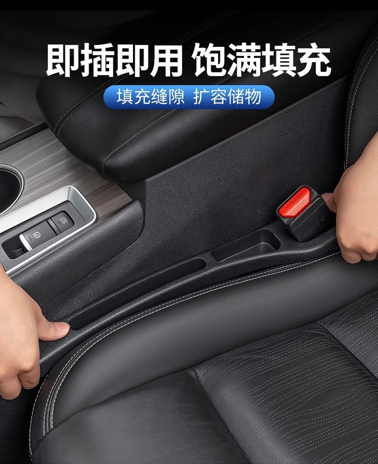 跨境汽车座椅缝隙条收纳盒车椅卡缝垫座椅夹缝防漏塞储物条内饰品